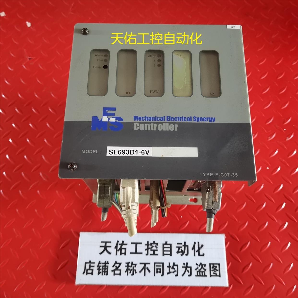 议价MES控制器SL693D1-6V F-C07-35机