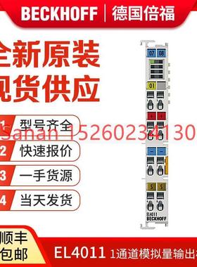 议价Beckhoff倍福 EL4011 EL4012 EL4014 EL4018 模拟量输端子模