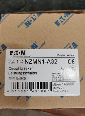 议价NZMN1-A32中分断热磁配电保护塑壳断路器
