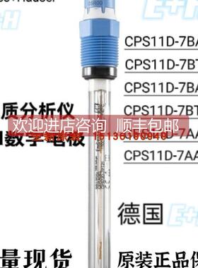 询价E+H恩德斯豪斯ORP电极PH计 CPS12D-7PA21 CPS11D-7AA21/7BT21