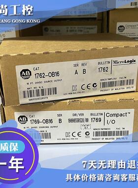 议价1769-OB16P CompactLogix 16点24V直流电电熔源输模块1769OB1