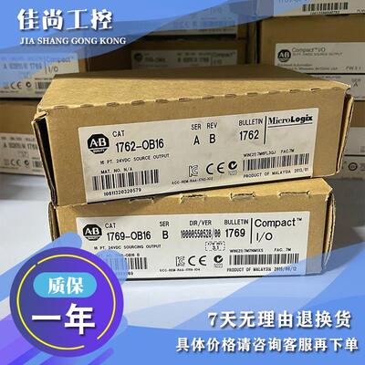 议价1769-OB16P CompactLogix 16点24V直流电电熔源输模块1769OB1