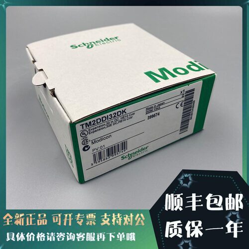 议价TM2DDI16DT 16点DC输入，通过可插拔螺钉端子连接