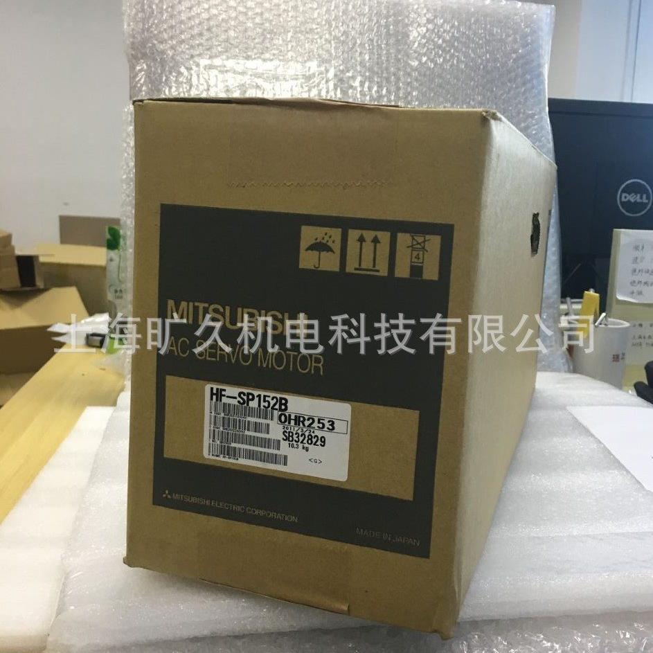 议价伺服电机/HF-SP152B/正保