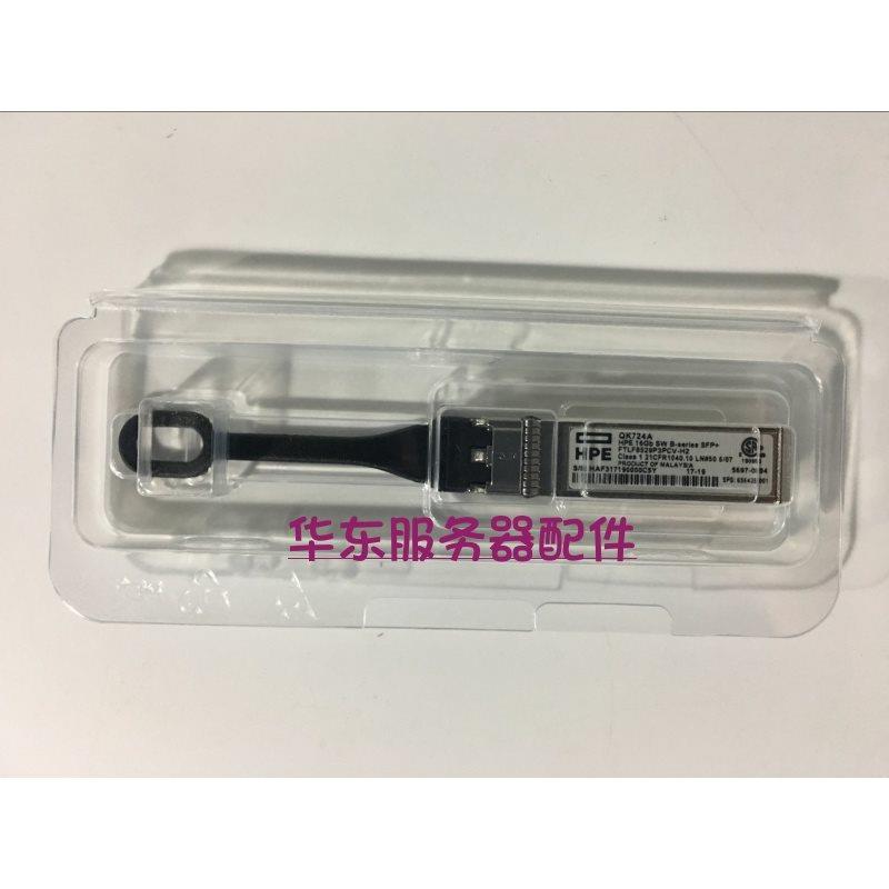 议价光模块吸塑盒装 57-0000088-01/QK724A 16G光模块塑料盒