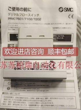 询价PFMC7102-04-D-M SMC流量开关 拍下发
