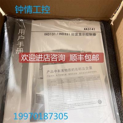 询价梅特勒托利多称重显示控制器 XK3141-6000 IND131
