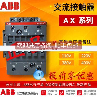 询价交流接触器AX32-30-10-88230-240V50Hz;10139875