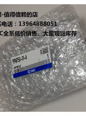 议价SMCPFM750-01-A、全系可