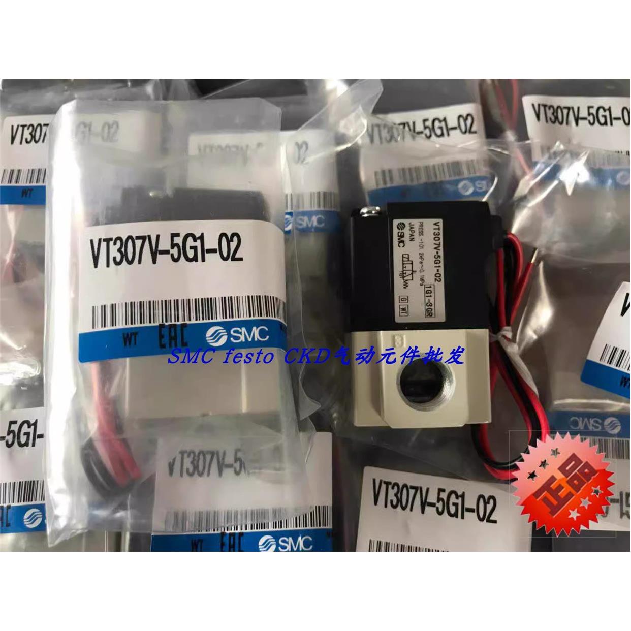 议价VT307V-5D1-02 VT307-4DZ1-02 VT307V-5DZ1-02-F VT307-4G1-0