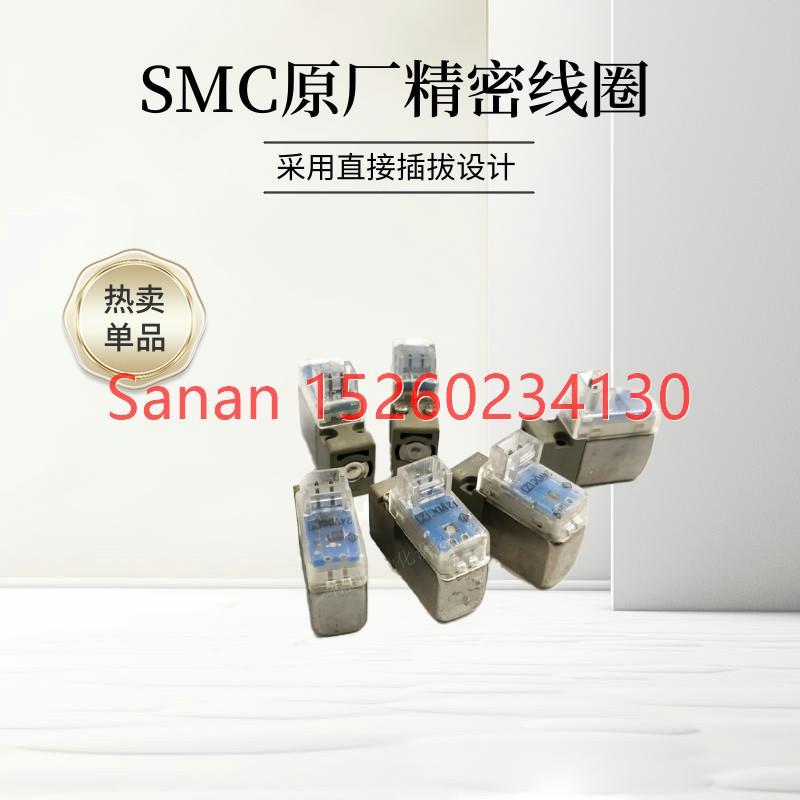 议价SMC电磁阀线圈V100-1-1.DC24V/12V/AC110V/220V原厂精密线圈