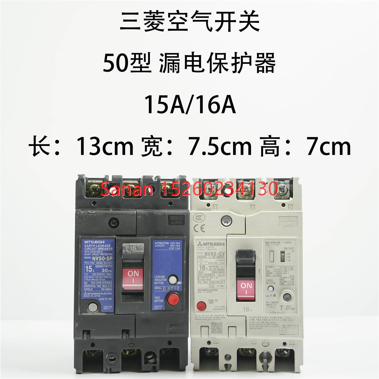 议价三菱3P15A30A63A漏电保护器NF63-SW 50A机空气开关