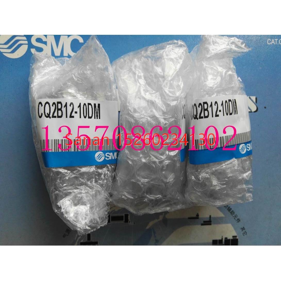 议价SMC气缸CQ2B12-10DM/5/10/15/20/25/30/D