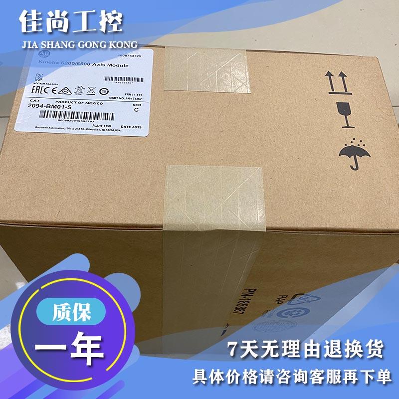 议价AB 2094-XNLIM-2 2094-BL10S 2094-BL25S 伺服电机