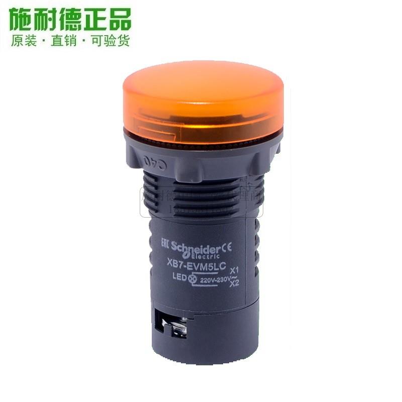 议价电源灯XA2EVB3LC绿24V指示灯XA2EVB4LC红M1L白5黄220V