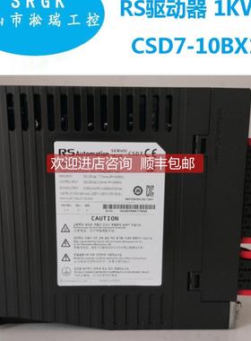 询价1KWRS伺服驱动器CSD7-10BX1淞瑞