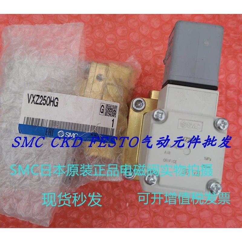 议价SMC零压差电磁阀VXZ252HZ2A VXZ250HZ2A VXZ250HG VXD252LA