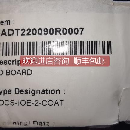 询价UC检测3ADT220090R0007 I/O SDCS-IOE-2-COAT sdcs-ioe-2c咨