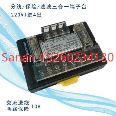 议价D052单相交流电源220V滤波器保险端子台 替代T072-10