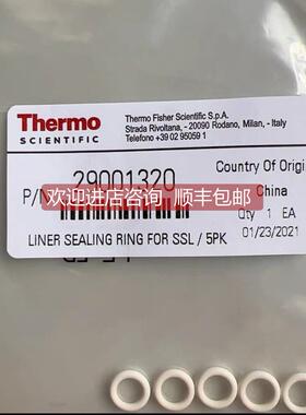 询价赛默飞衬管密封圈 29001320