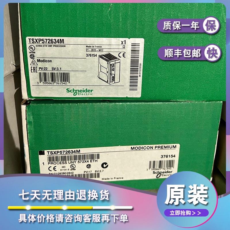 议价TSXP572634M Unity器-机架 /1机架 -1650 mA，5 V DC