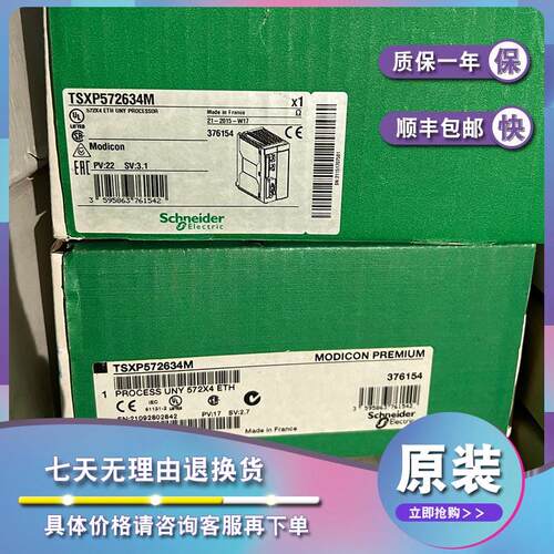 议价TSXP572634M Unity器-机架 /1机架 -1650 mA，5 V DC