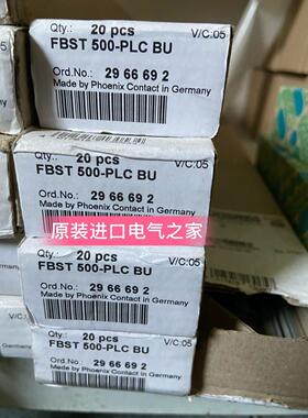 议价 FBST 500-PLC BU 2966692 菲尼克斯插入式跨接线
