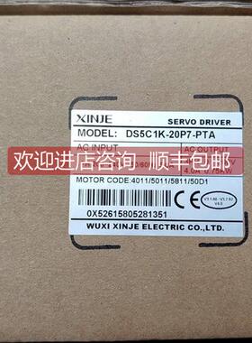 询价 信捷DS5C1K-20P7-PTA驱动 多