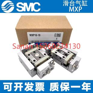 MXP10 MXP12 议价SMC型滑台气缸MXP8 MXP16