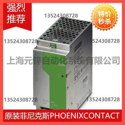 议价缓冲模块 - QUINT-BUFFER/24DC/20 - 2866213
