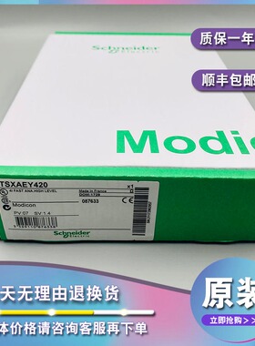 议价 TSXAEY420 TSXAEY800 TSXAEY810 模块