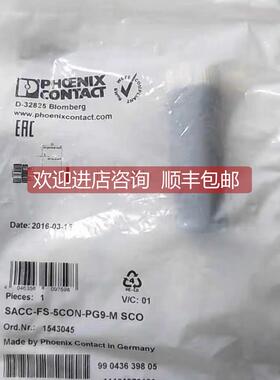 询价菲尼克斯 1543045 SACC-FS-5CON-PG9-M SCO