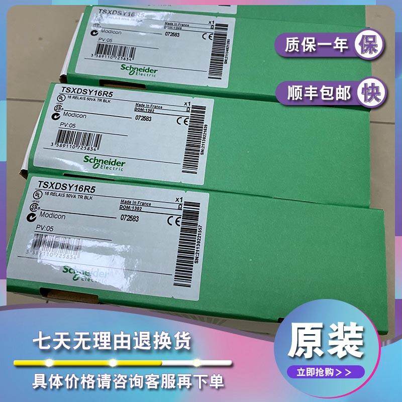 议价 TSXDSY08T2 TSXDSY08T31 TSXDSY16R5 模块