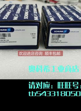 询价雄克SCHUNK气爪PZN-PLUS 50-1-IS 0303509 0303539 SWG40 305
