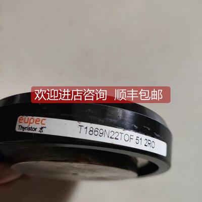 询价T1869N22TOF 51 2R0 eupec可硅模块 机