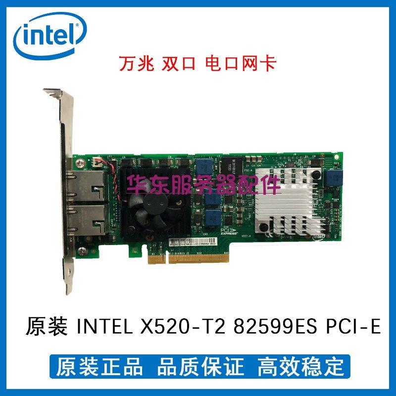 议价 Intel X520-T2 E10G42BT 万兆 双口 电口网卡 82599ES PCI-E