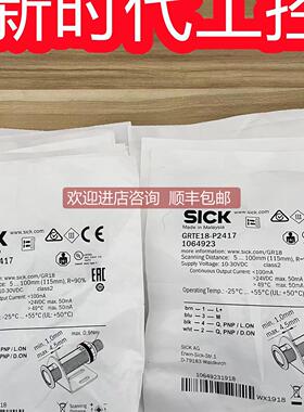 询价SICKIMB12-08NNSVU2K西克光电开关1072760