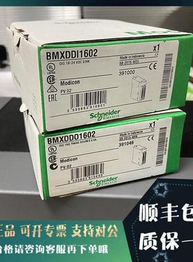 议价BMXDAI1602H Modicon X80 24 V 直流, 离散输入逻辑