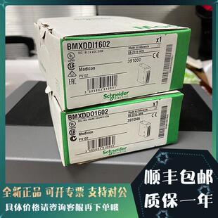 议价BMXDDO1602H Modicon X80 离散量DC输模块