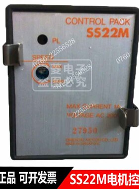 议价SS22M东方马达调速器CONTROL PACK 电机控制器
