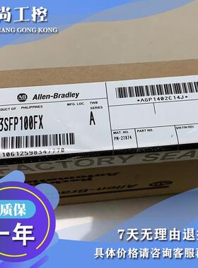 议价 1783-SFP100FX 控制模块