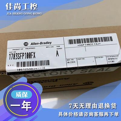 议价 1783-SFP100FX 控制模块