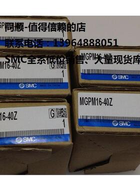 议价SMCMGPM16-40Z、全系可