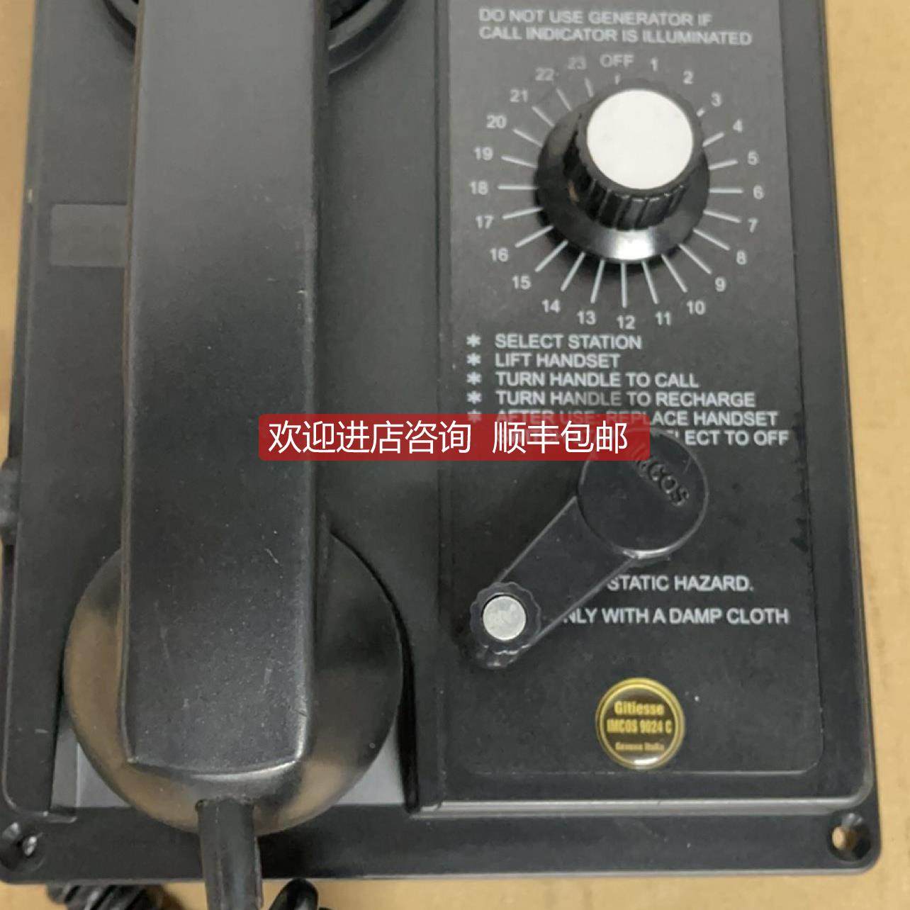 询价IMCOS 电话机 9024 C