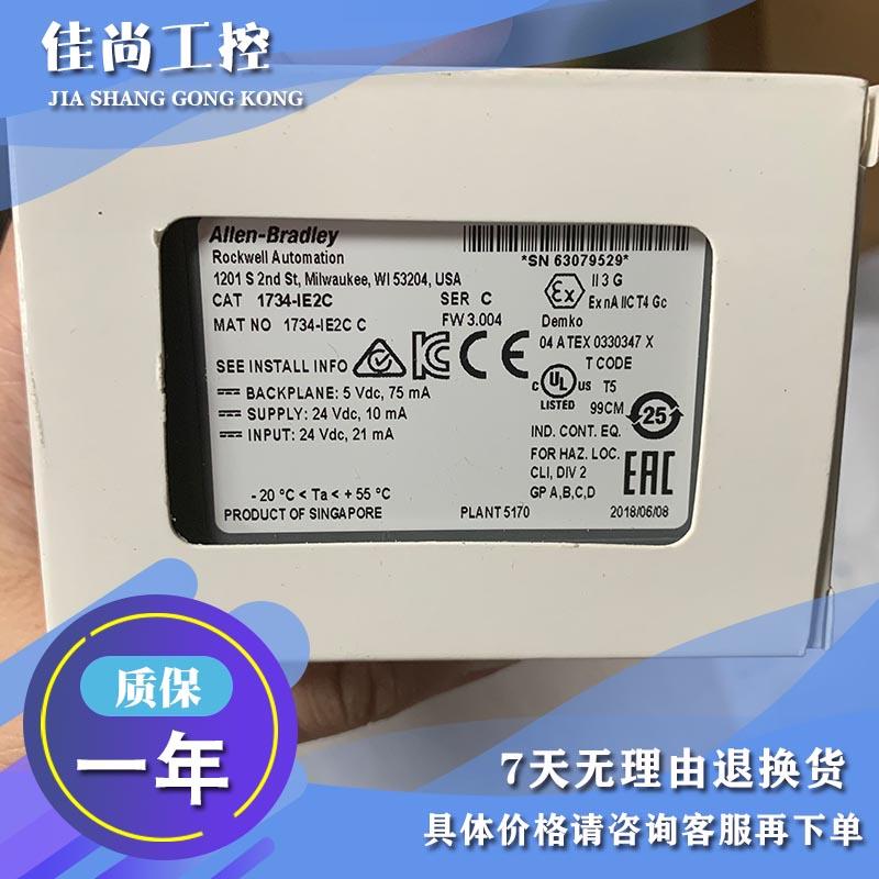 议价1734-IE2V 输入/输24V DC 2通道模拟电压输入模块 1734IE2V