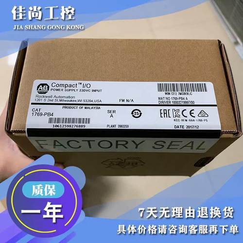 议价1769-PB4，1769PB4 CompactLogix电源24V DC输入