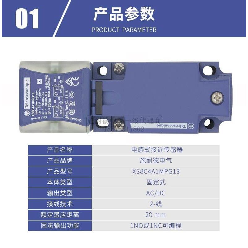 议价接近传器XS8C4A1MPG13电式传器XS8C4A4PCG13