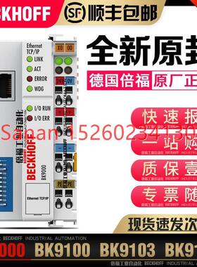 议价Beckhoff倍福 BK9000 BK9100 BK9103 BK9105 总线耦合器