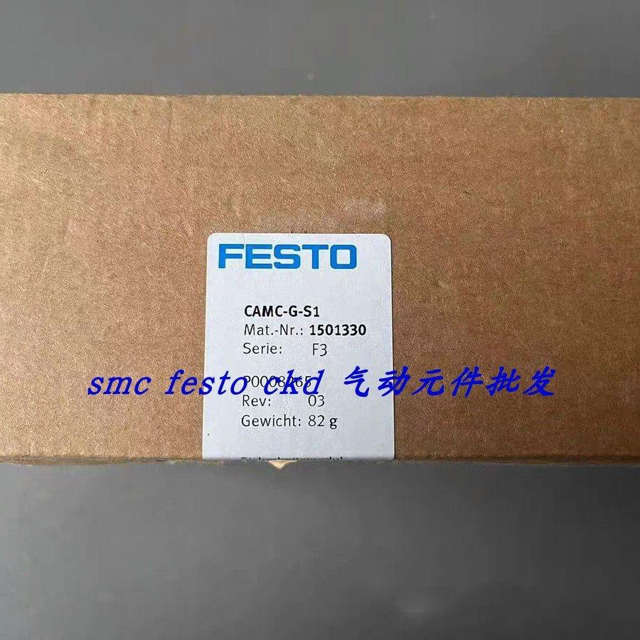 议价FESTO费斯托安全模块 CAMC-G-S1 1501330 特