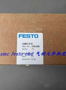 议价FESTO费斯托安全模块 CAMC-G-S1 1501330 特